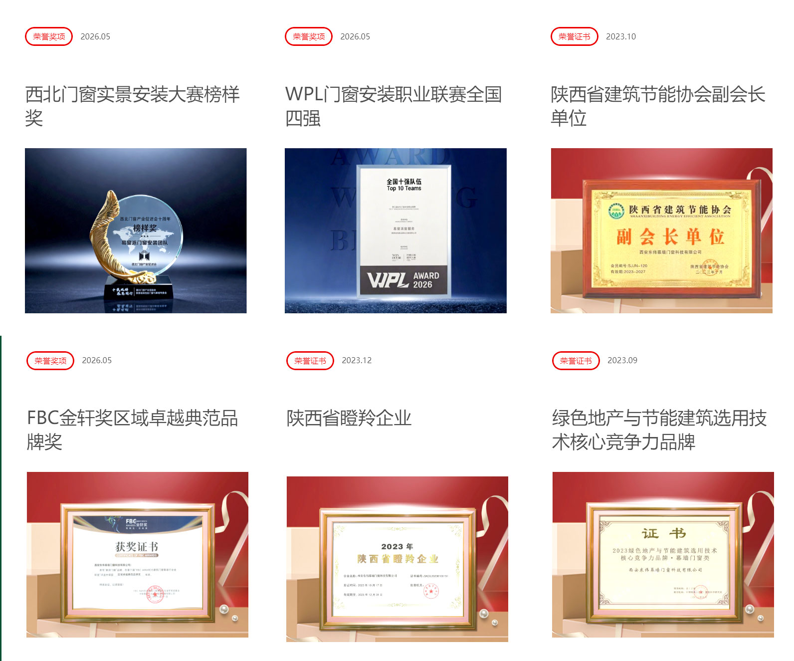义德豪派门窗