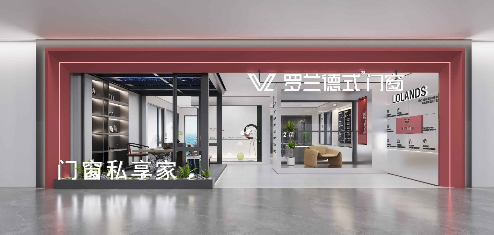 罗兰德式门店