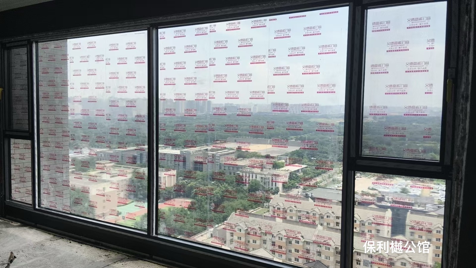 义德豪派封窗实拍保利樾公馆 保利樾公馆封窗实拍图片
